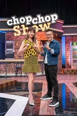 声生不息·家年华海报