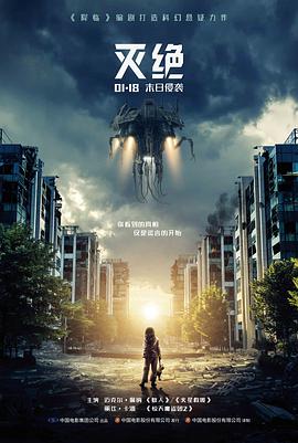 封神第一部：朝歌风云海报